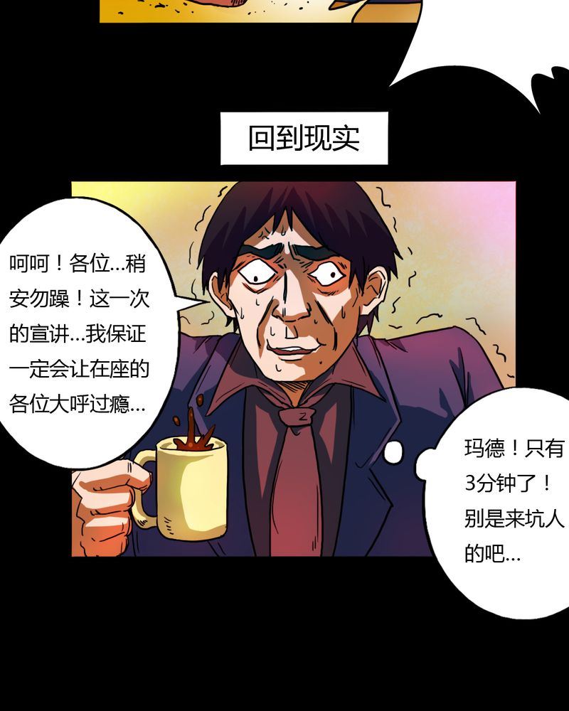 墨砚有方 第3集-第3话