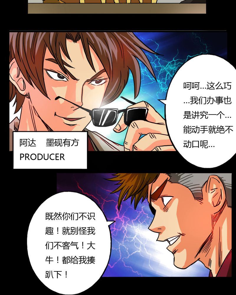 墨砚有方 第3集-第3话