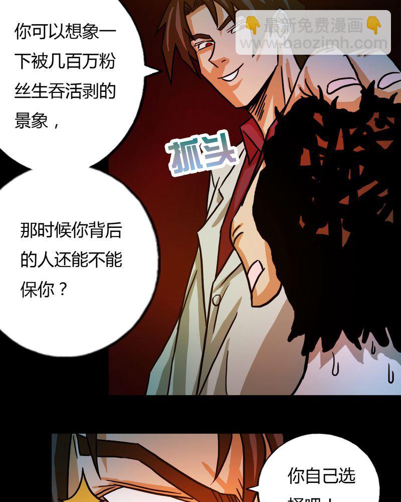 墨砚有方 第23集-第23话