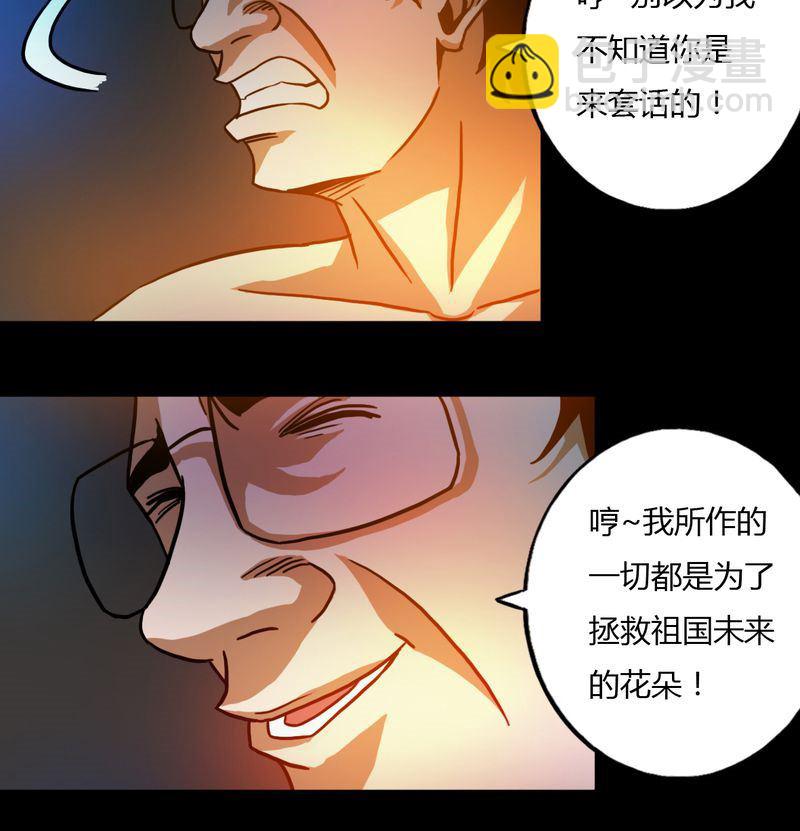 墨砚有方 第23集-第23话