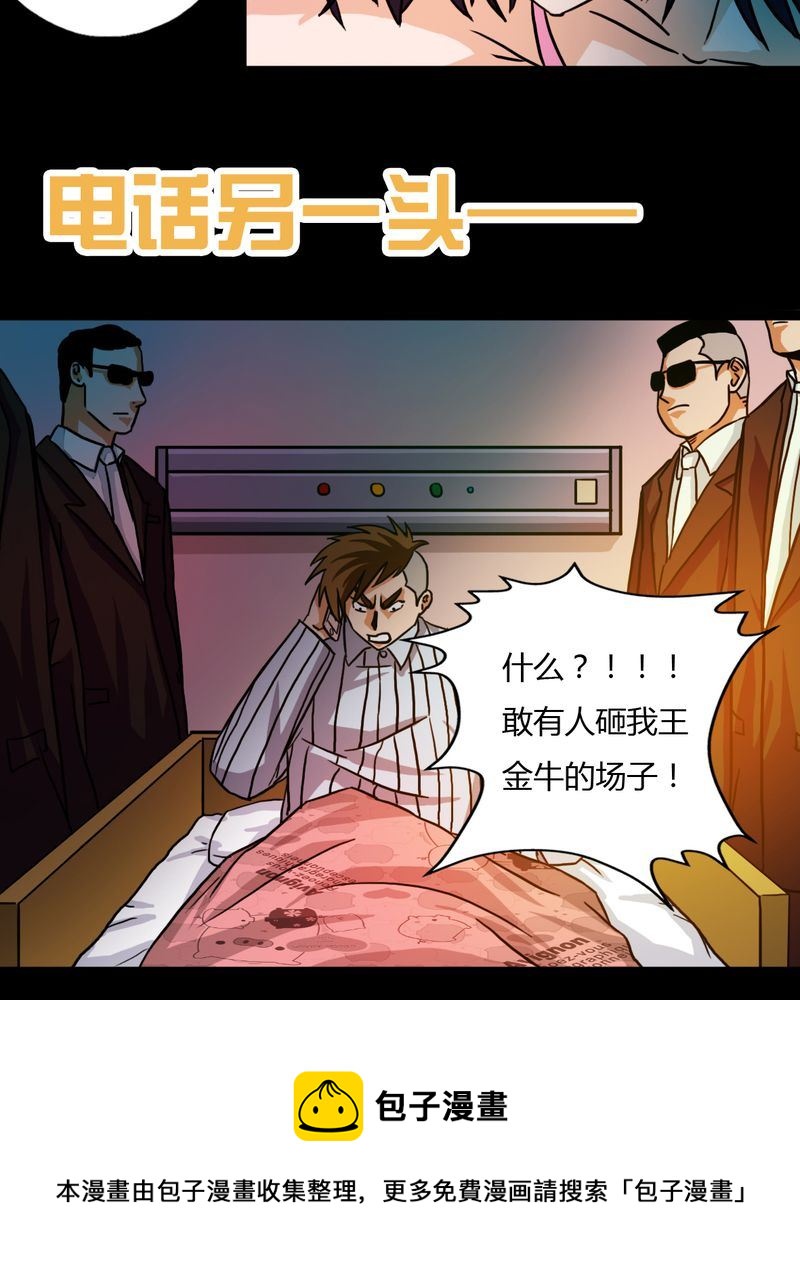 墨砚有方 第23集-第23话