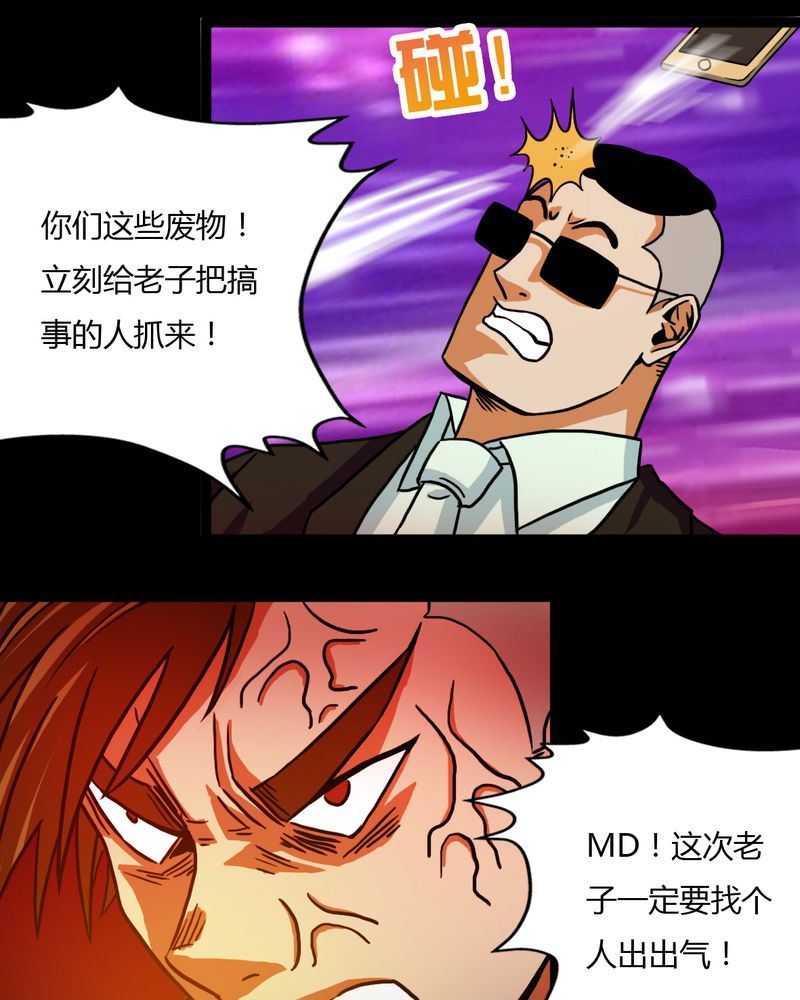 墨砚有方 第23集-第23话