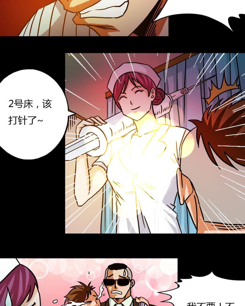 墨砚有方 第23集-第23话