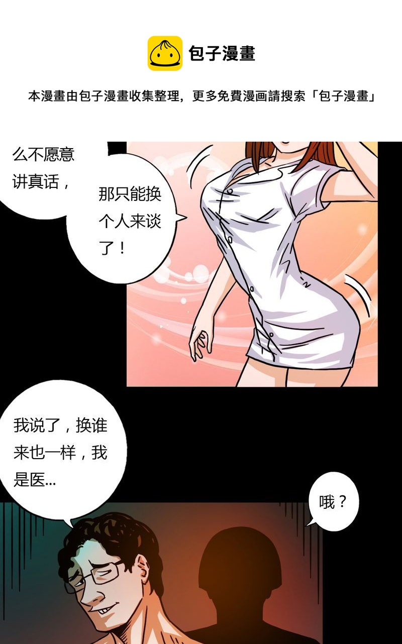 墨砚有方 第23集-第23话