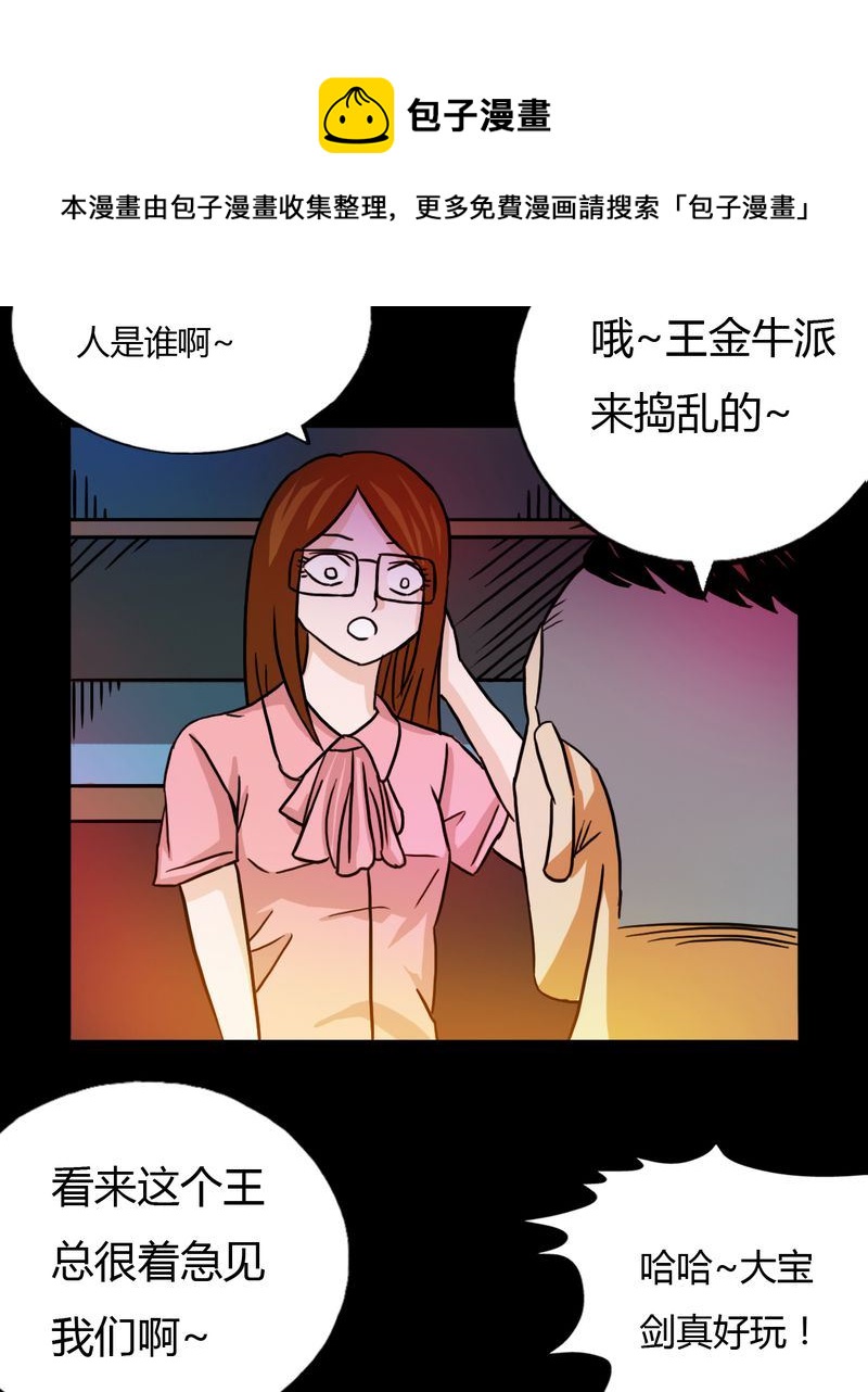 墨砚有方 第25集-第25话