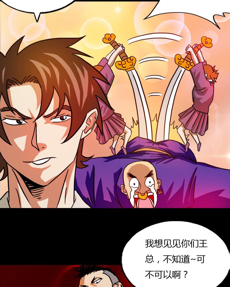 墨砚有方 第25集-第25话