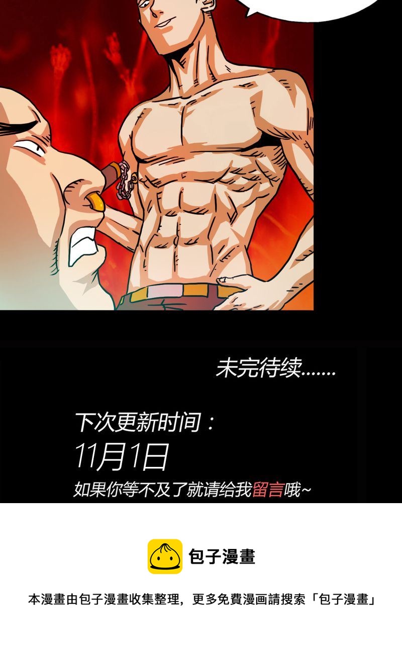 墨砚有方 第25集-第25话