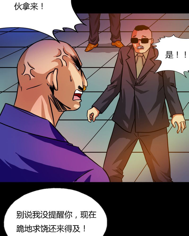 墨砚有方 第25集-第25话