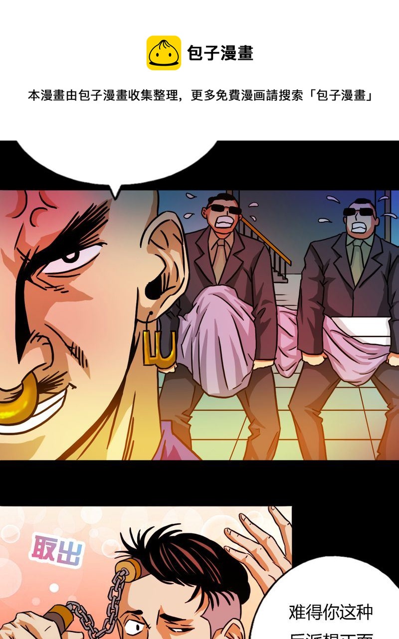 墨砚有方 第25集-第25话