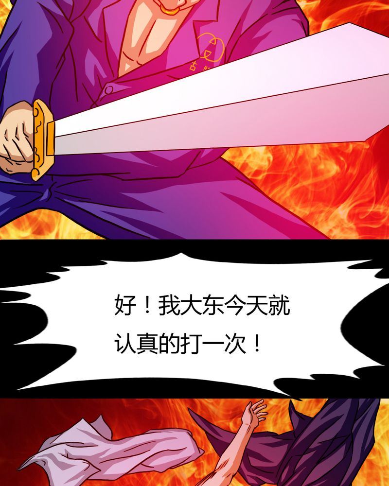 墨砚有方 第25集-第25话