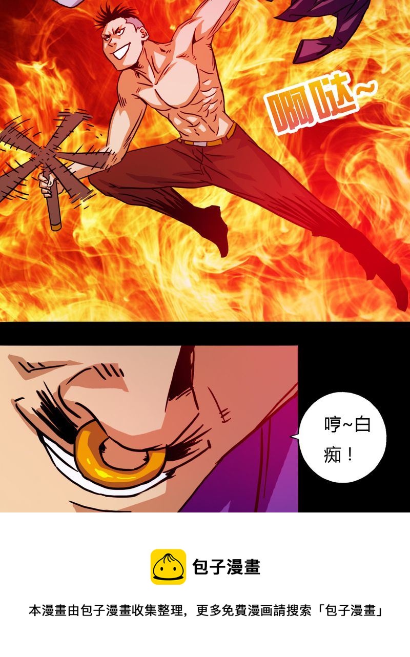 墨砚有方 第25集-第25话