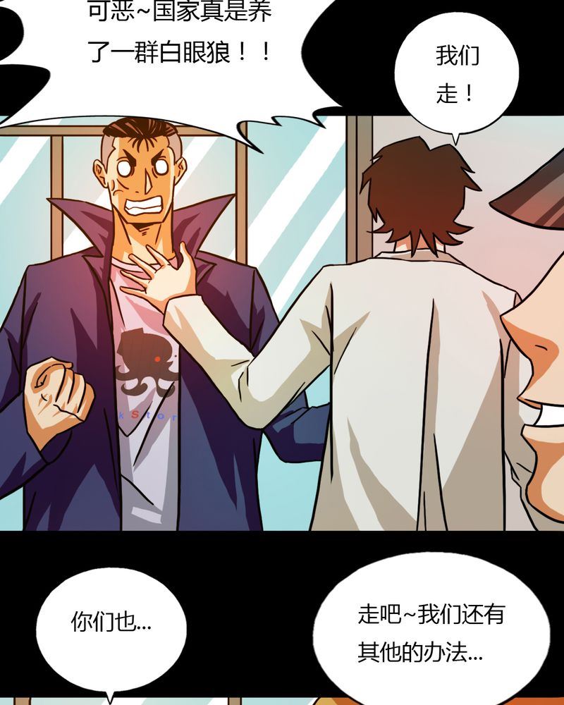 墨砚有方 第27集-第27话