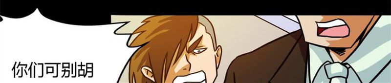 墨砚有方 第27集-第27话