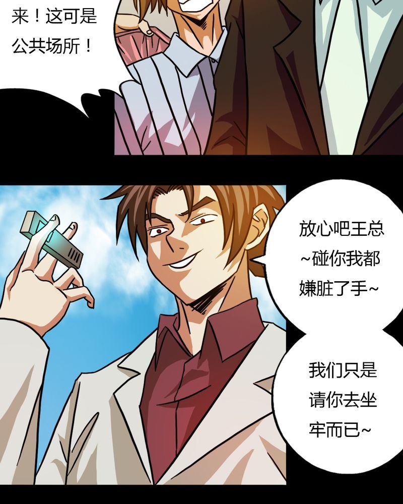 墨砚有方 第27集-第27话