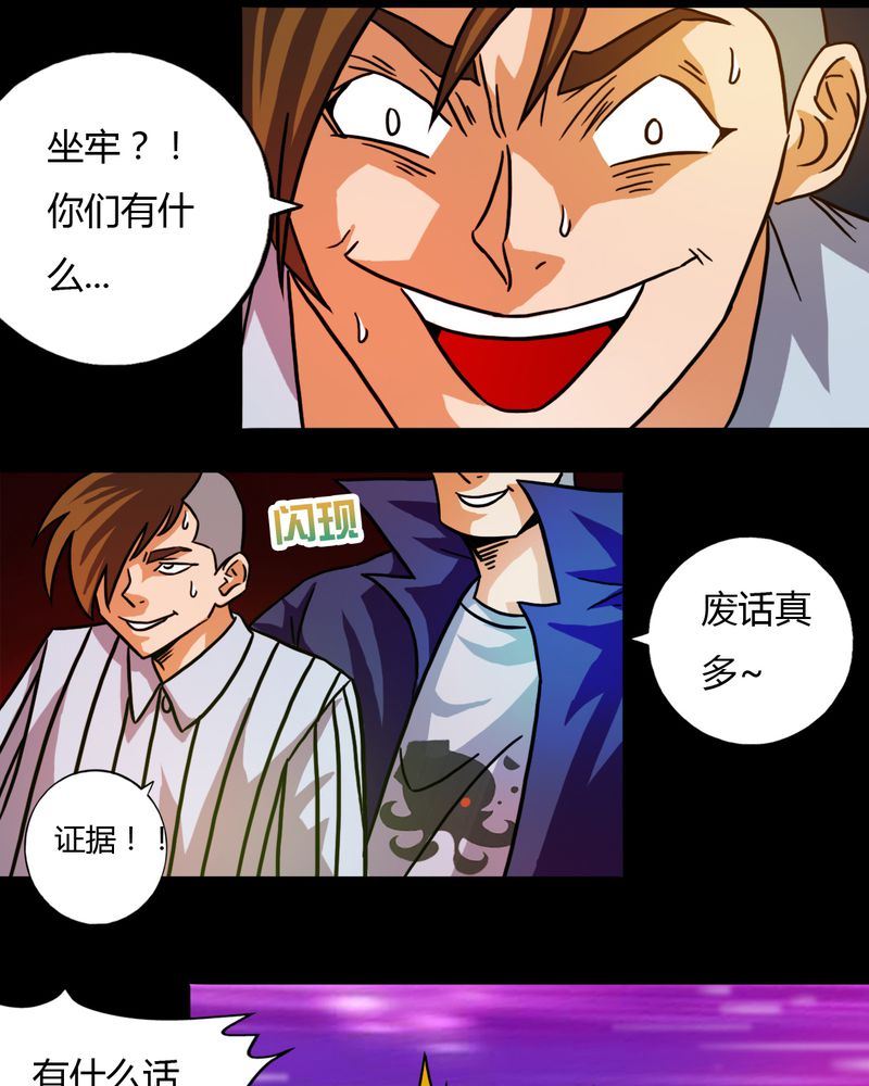 墨砚有方 第27集-第27话