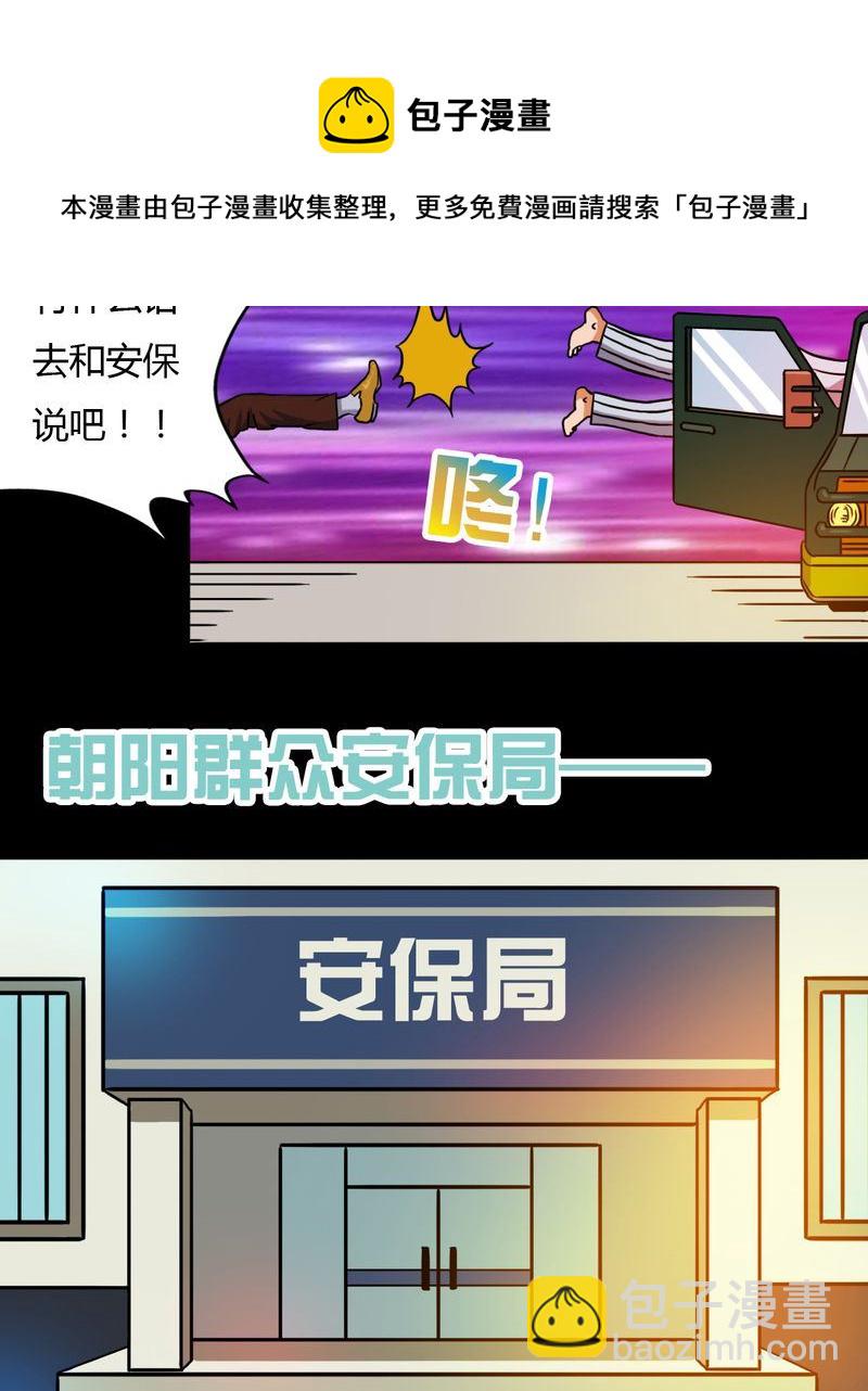 墨砚有方 第27集-第27话