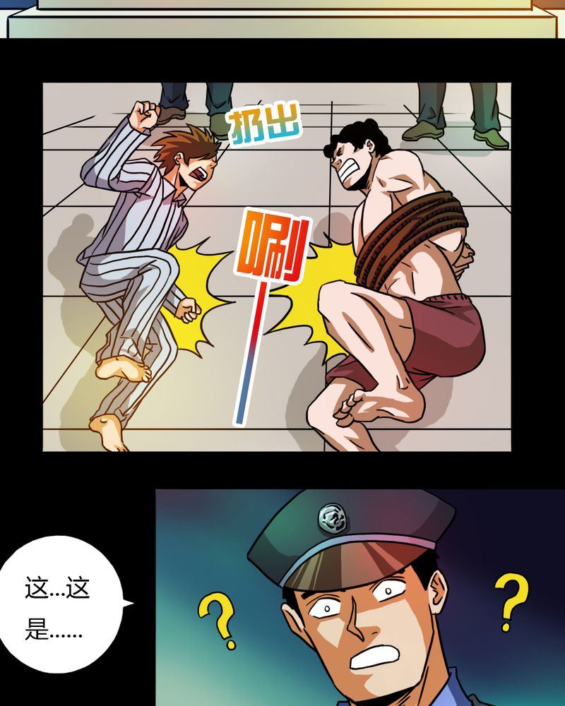 墨砚有方 第27集-第27话