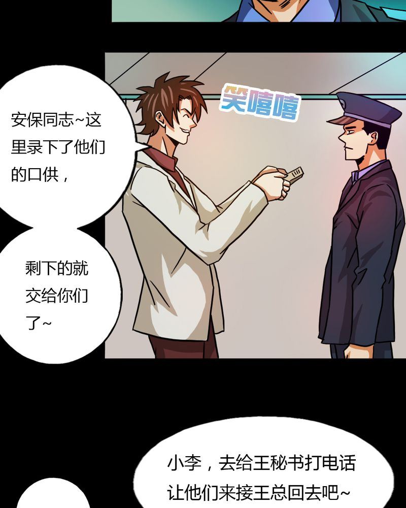 墨砚有方 第27集-第27话