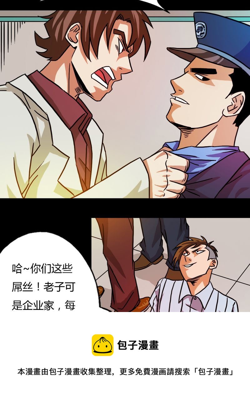 墨砚有方 第27集-第27话