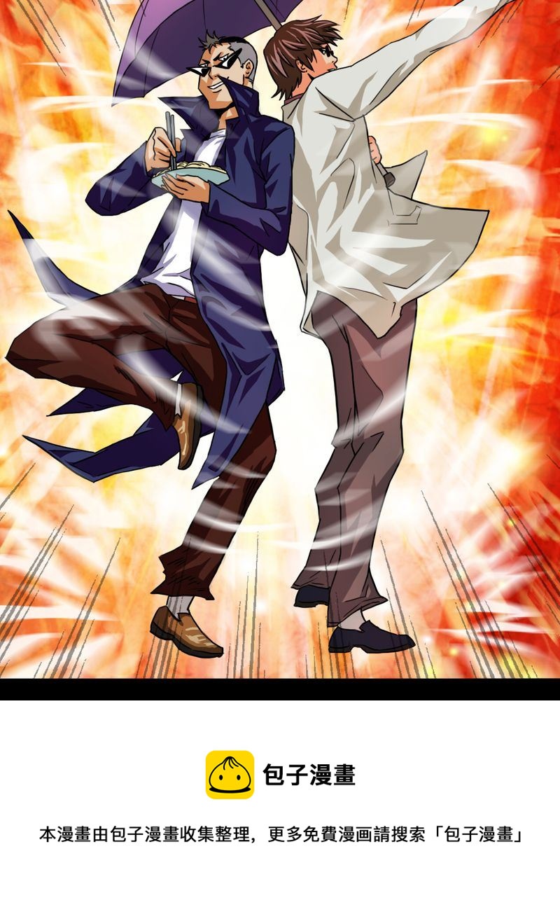 墨砚有方 第5集-第5话