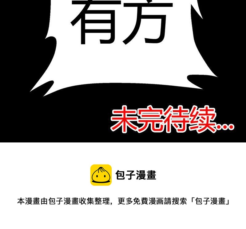 墨砚有方 第5集-第5话