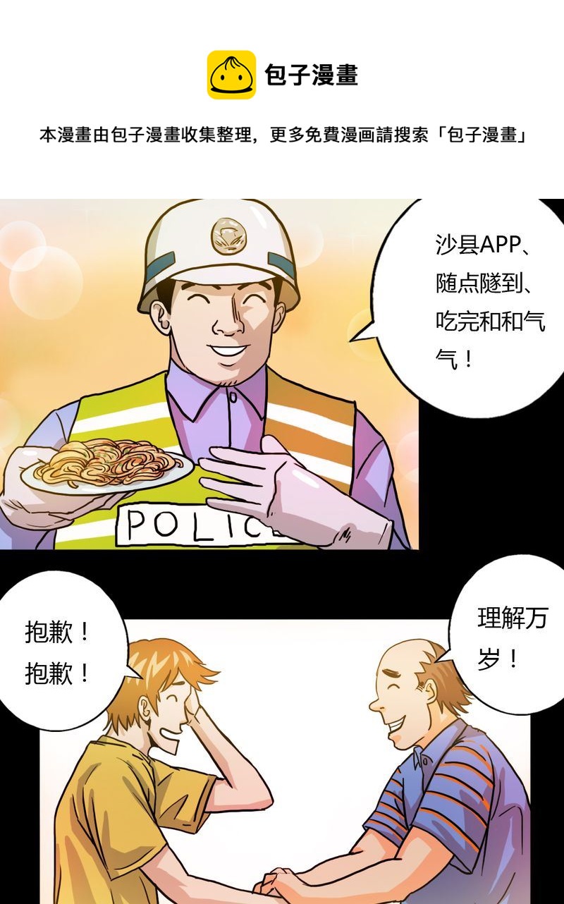 墨砚有方 第7集-第7话