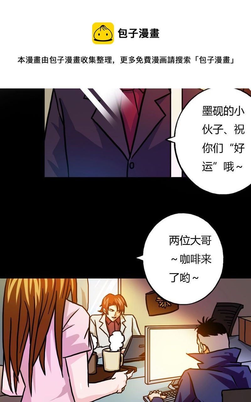 墨砚有方 第9集-第9话