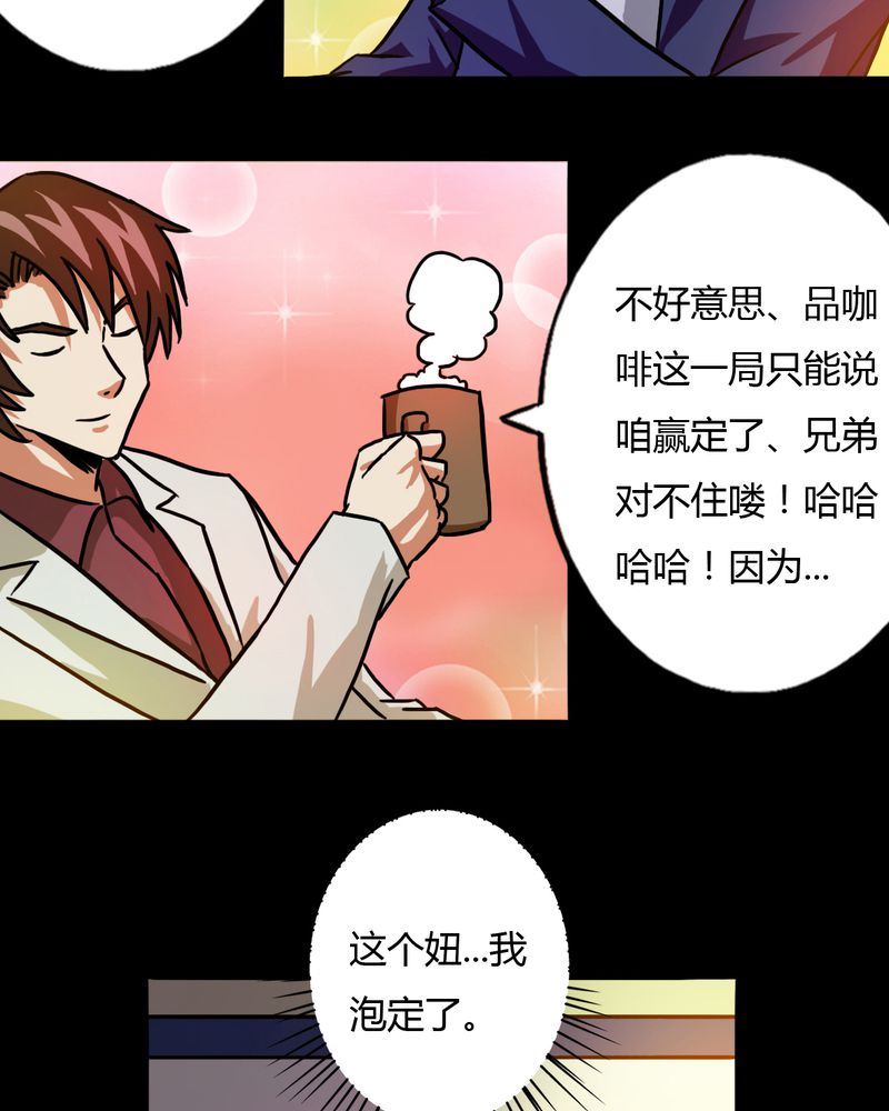 墨砚有方 第9集-第9话