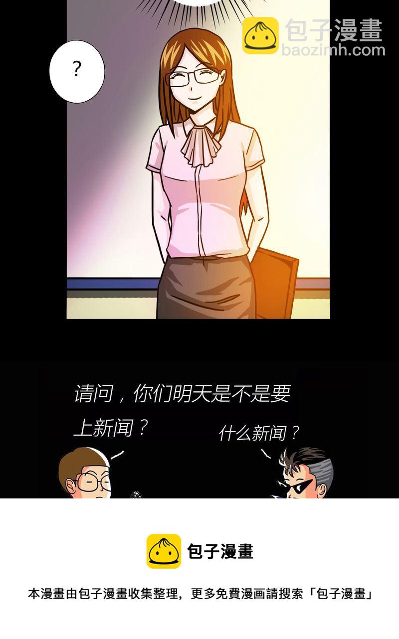 墨砚有方 第9集-第9话