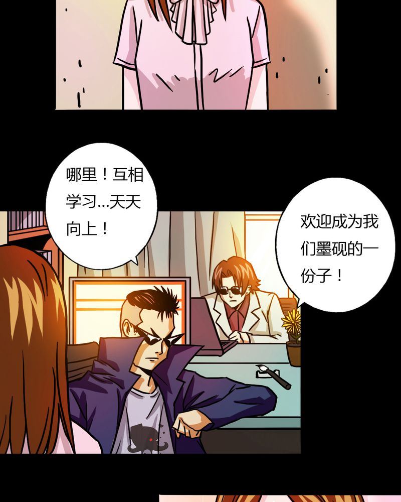 墨砚有方 第9集-第9话