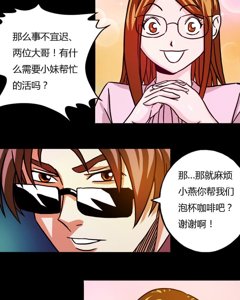 墨砚有方 第9集-第9话