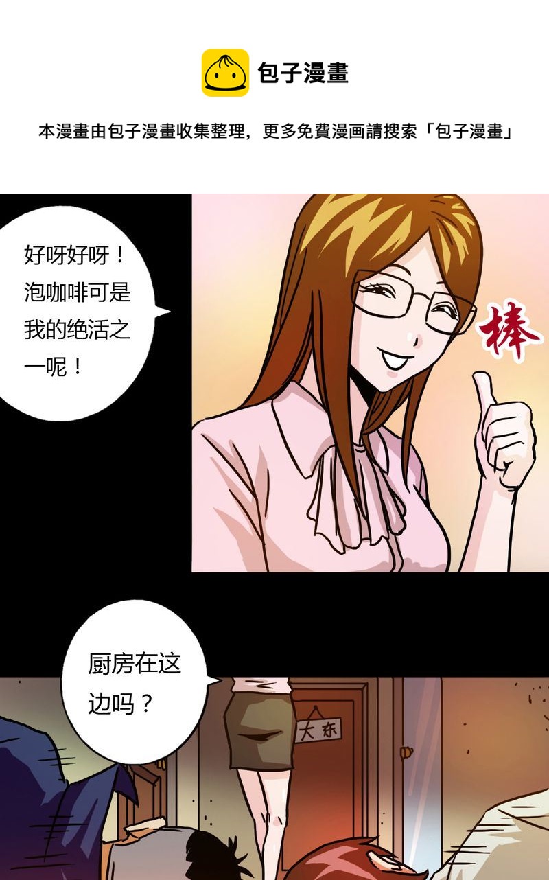 墨砚有方 第9集-第9话