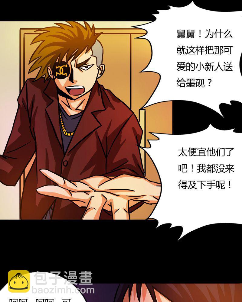 墨砚有方 第9集-第9话