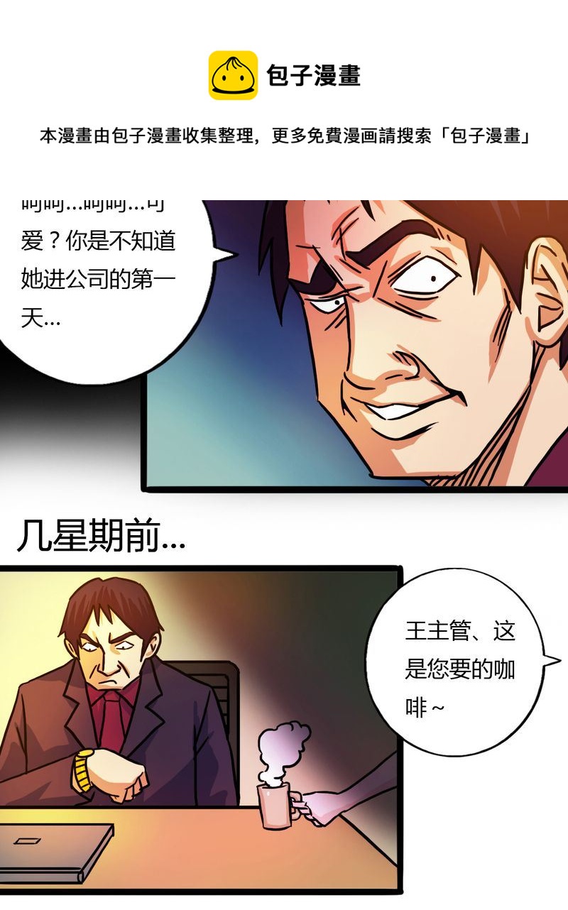 墨砚有方 第9集-第9话