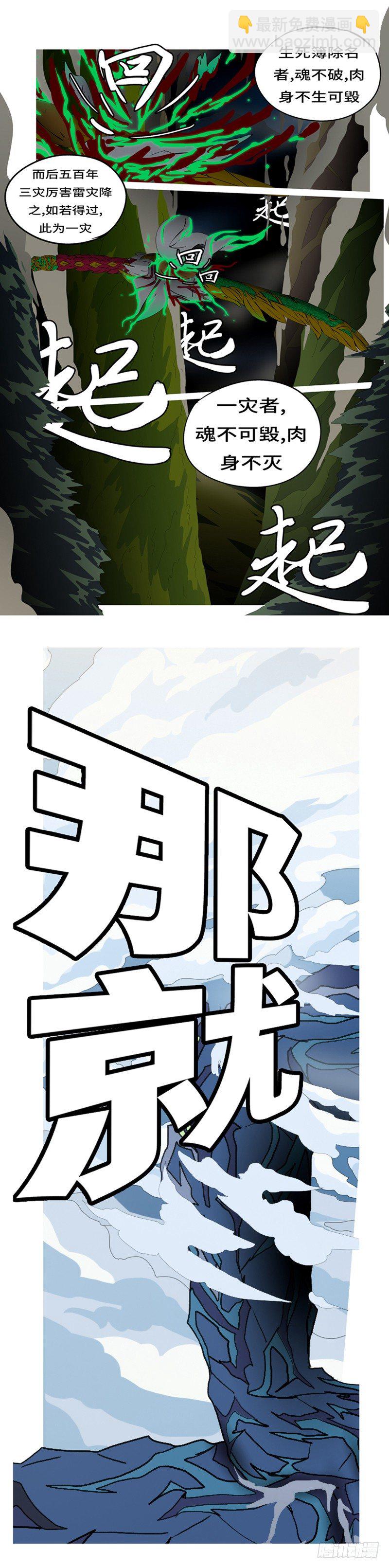 第一回 归-第1话