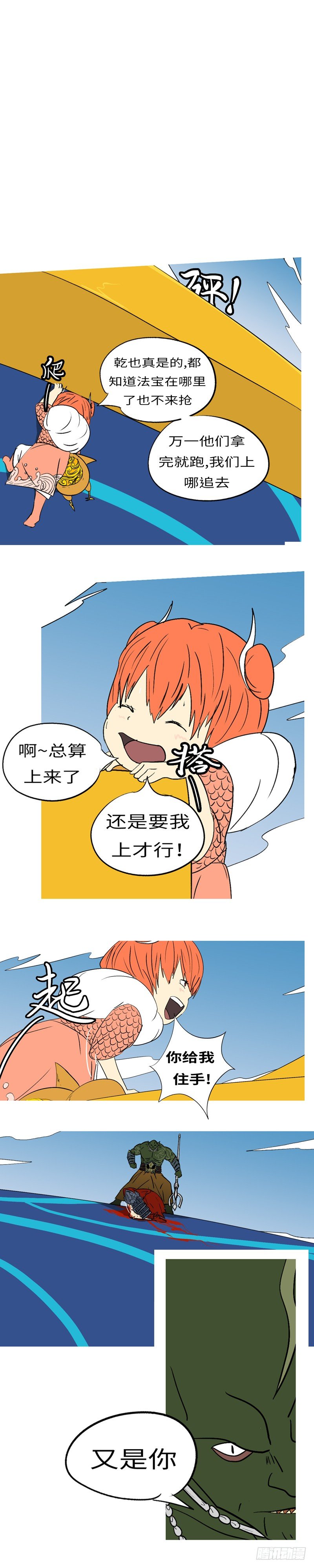 第十一回 救-第11话