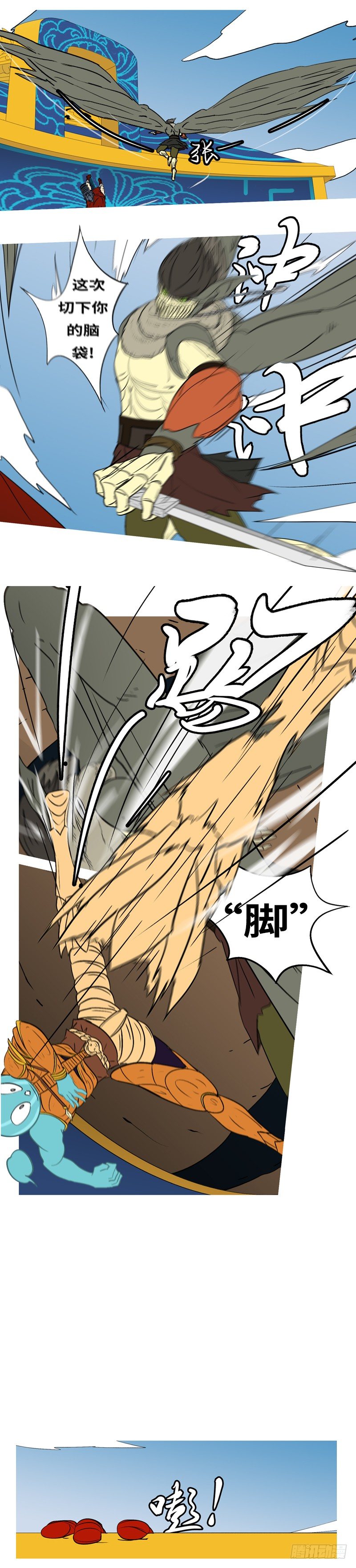 第十一回 救-第11话