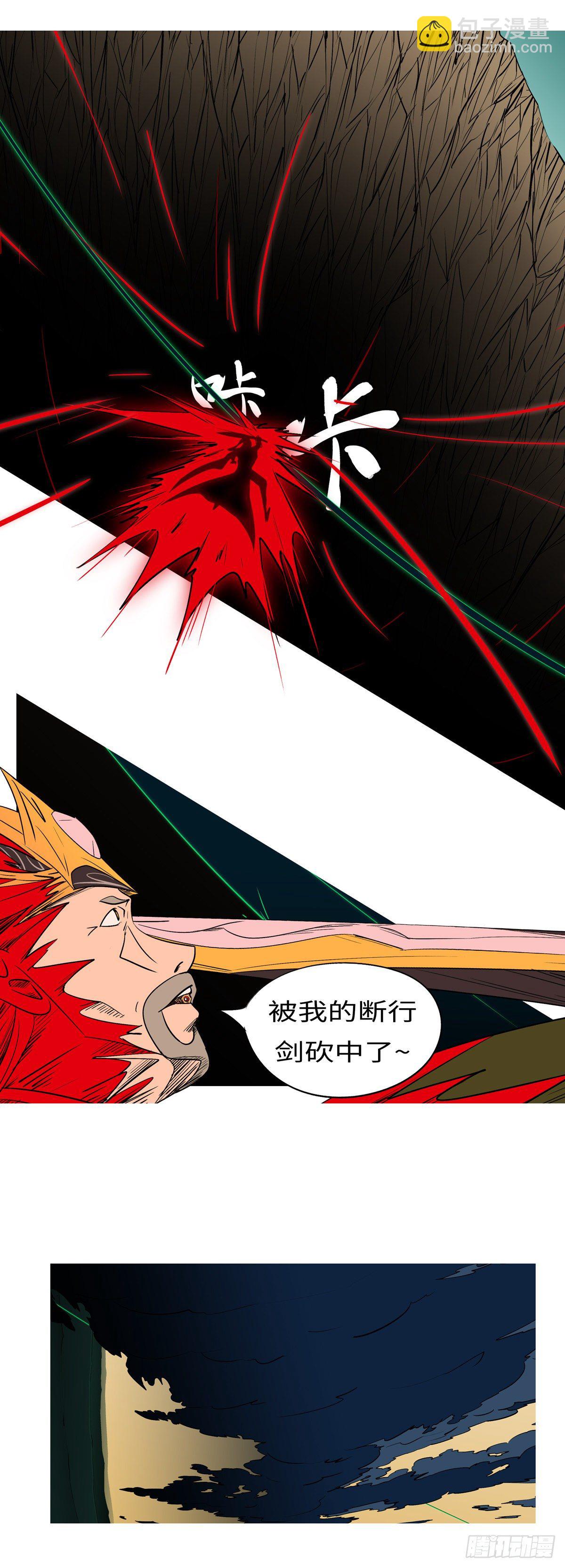 第一百零一回 休想(下）-第103话