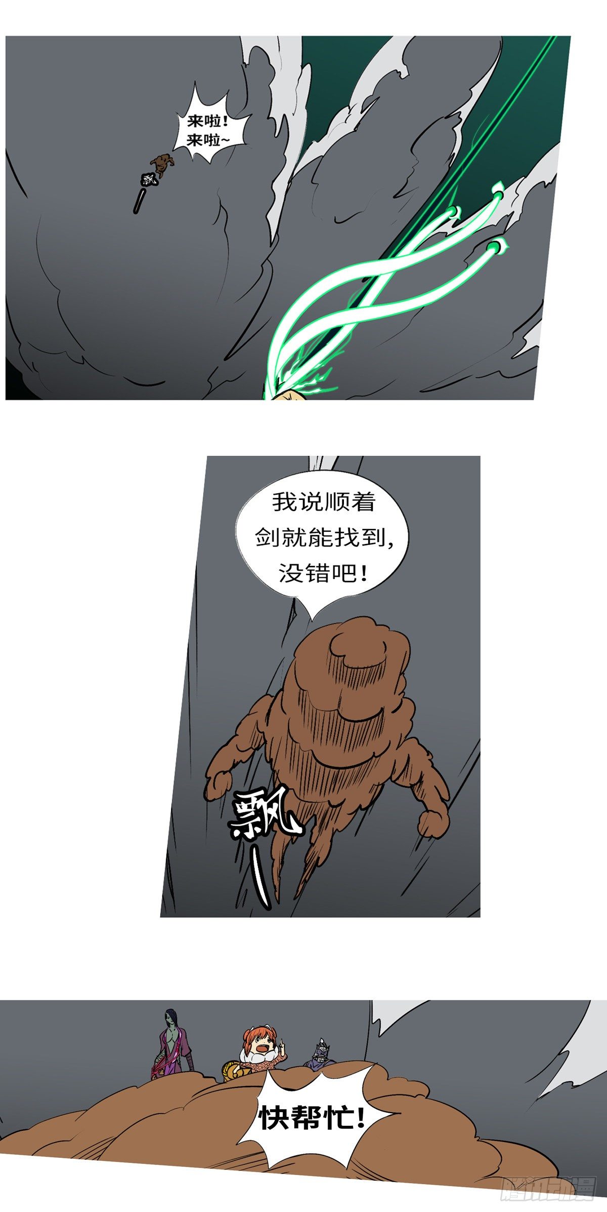 第一百零一回 休想(下）-第103话