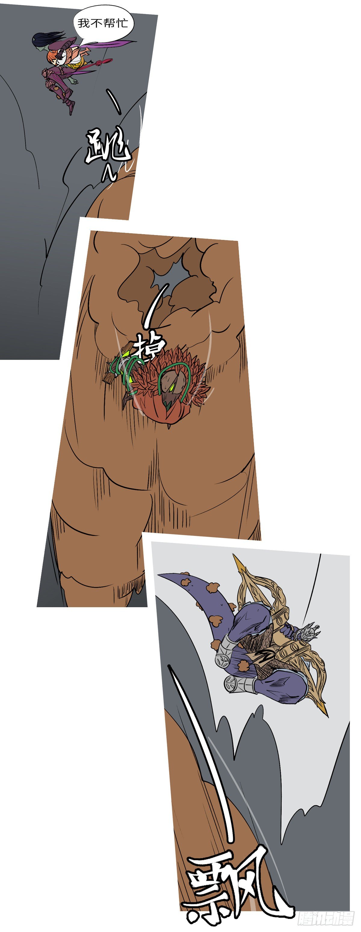 第一百零一回 休想(下）-第103话