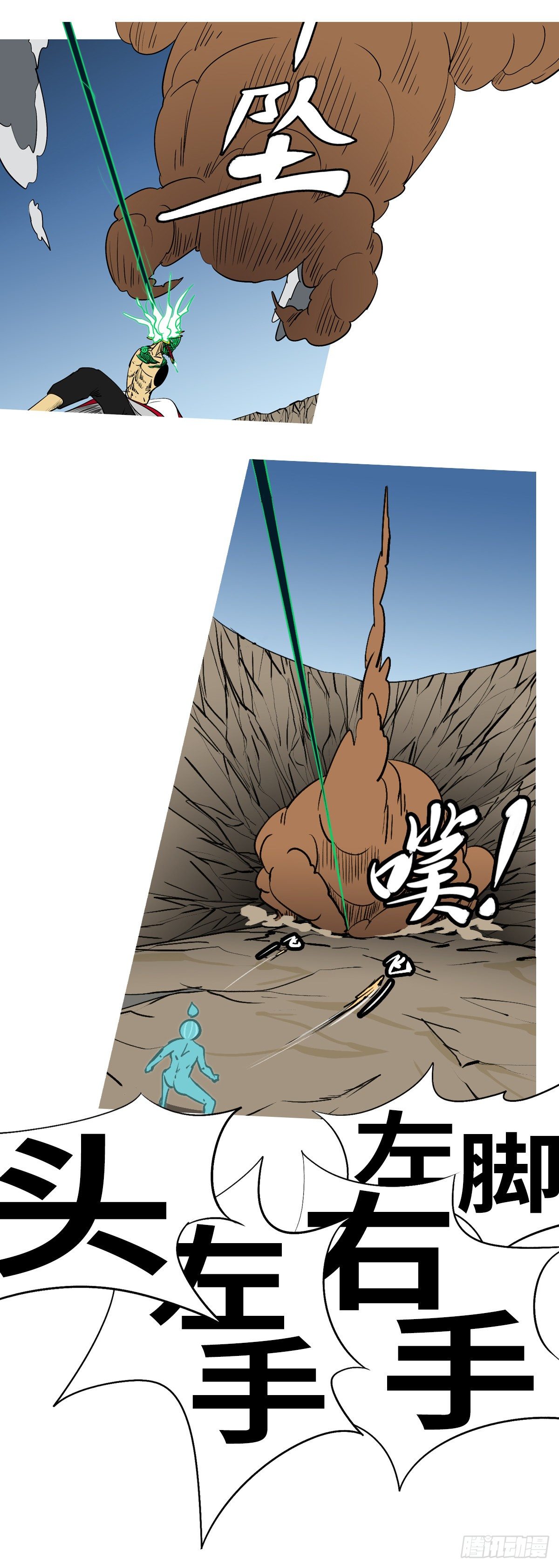 第一百零一回 休想(下）-第103话