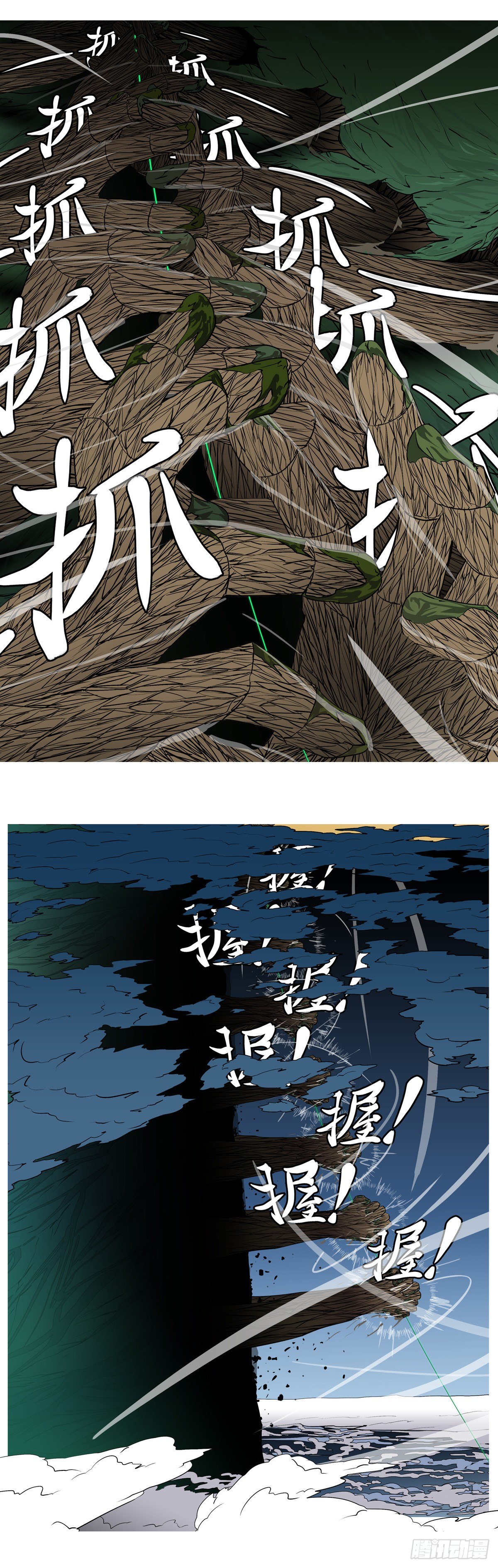 第一百零二回 还有(下）-第105话