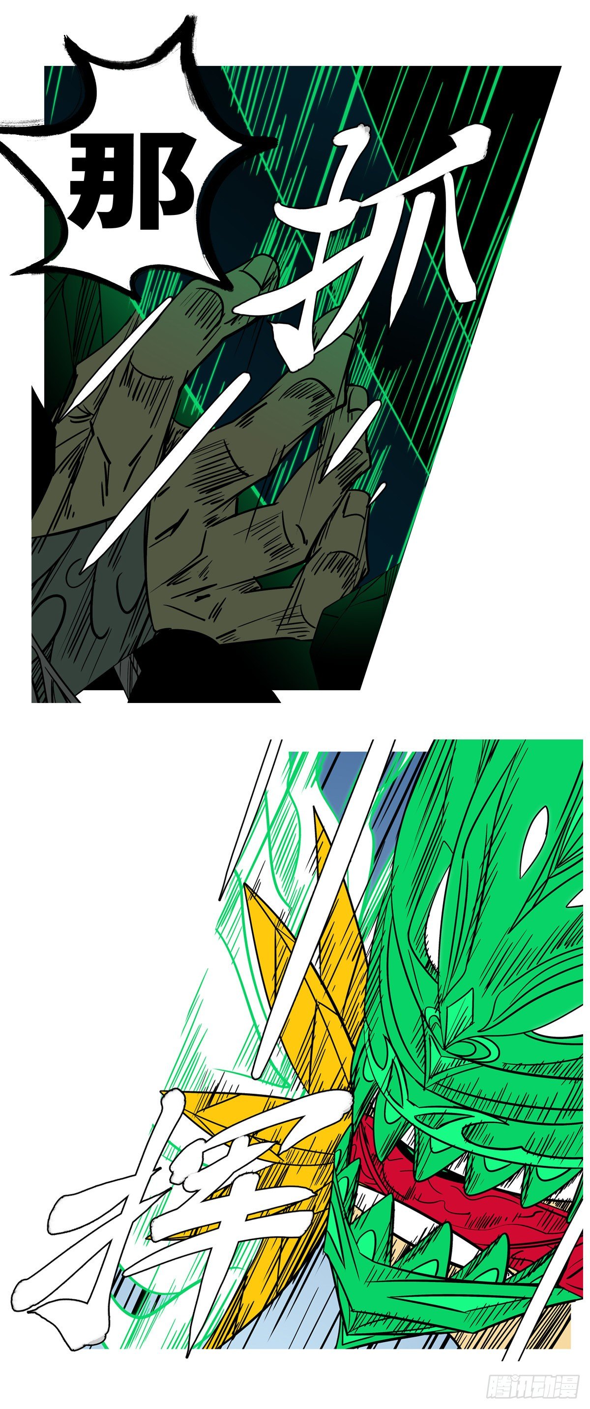 第一百零三回 失效(下）-第107话