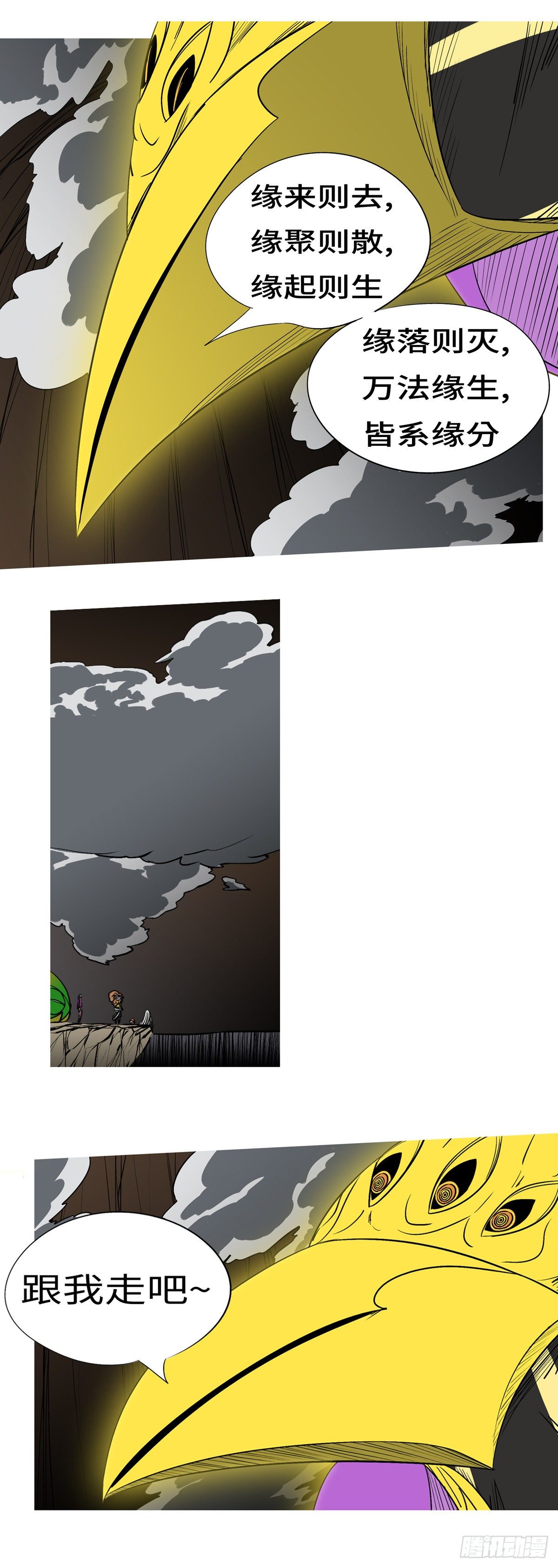 第一百零五回 因果(下）-第111话