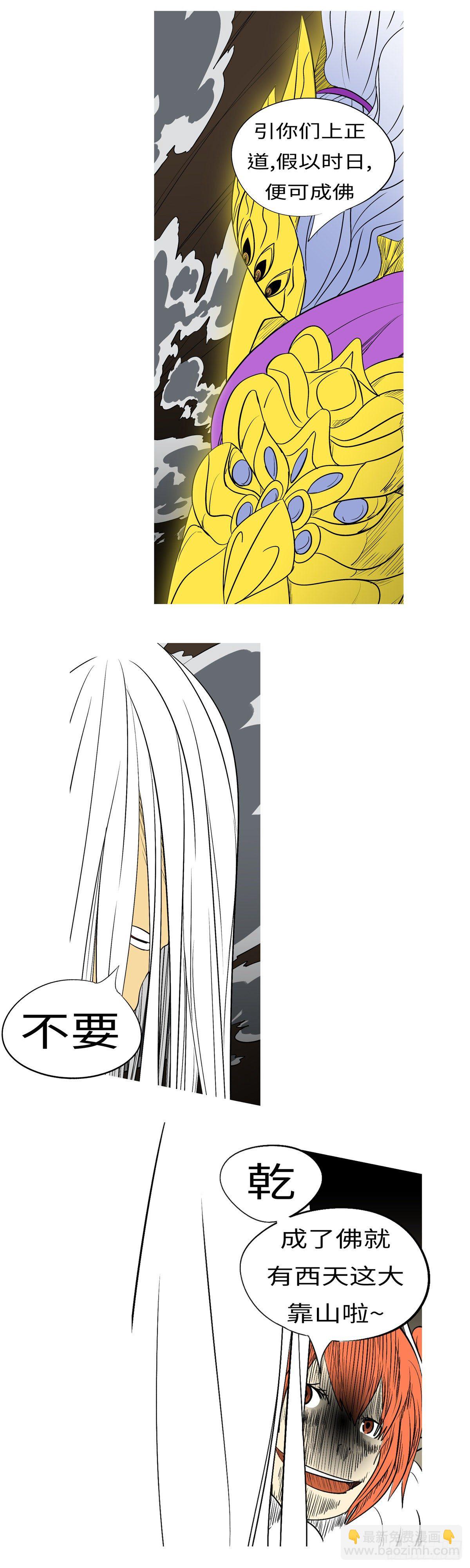 第一百零五回 因果(下）-第111话