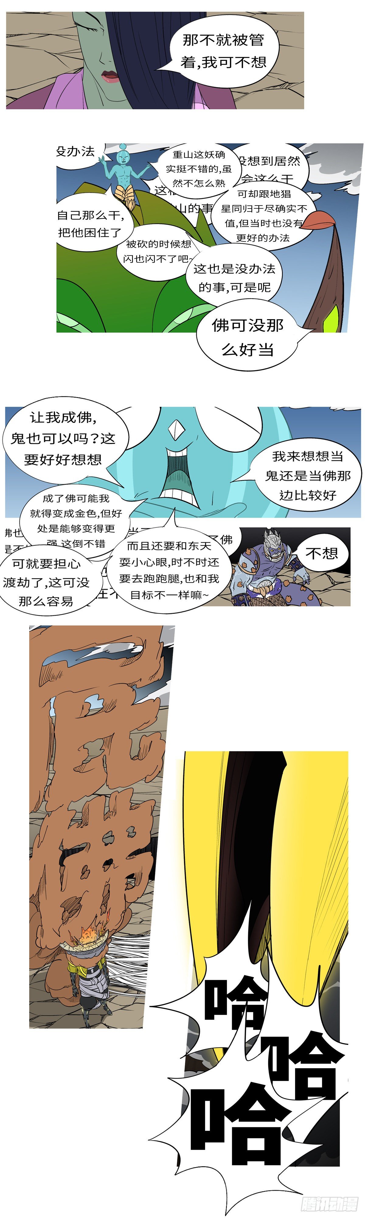 第一百零五回 因果(下）-第111话