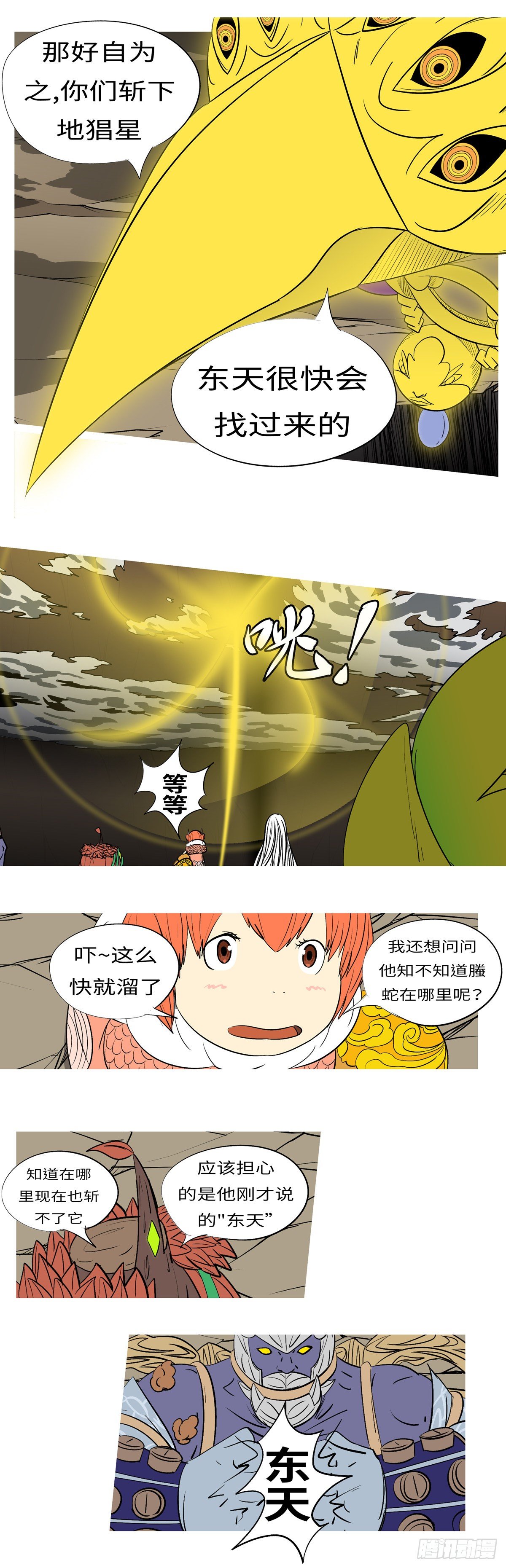 第一百零五回 因果(下）-第111话