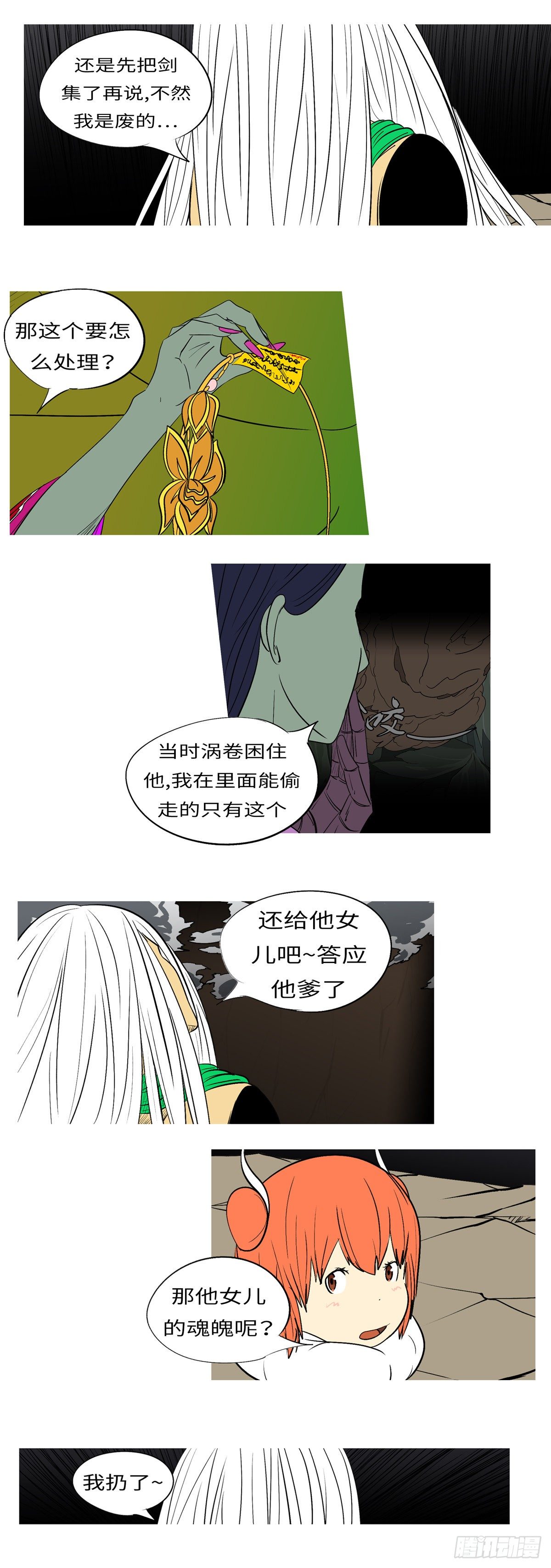 第一百零五回 因果(下）-第111话