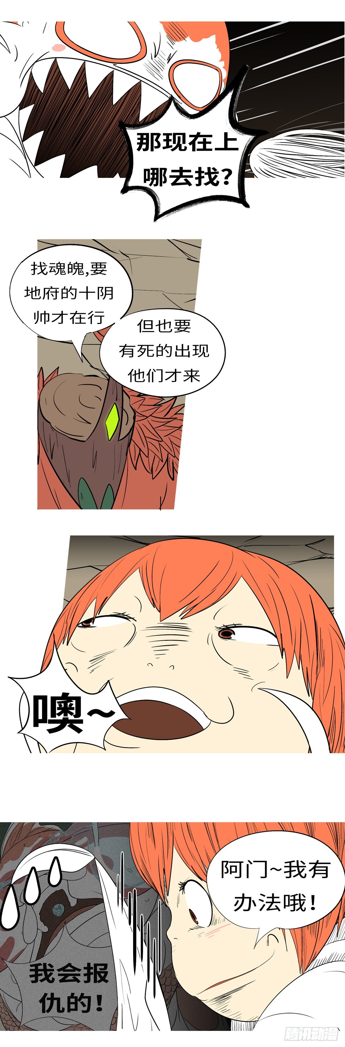 第一百零五回 因果(下）-第111话