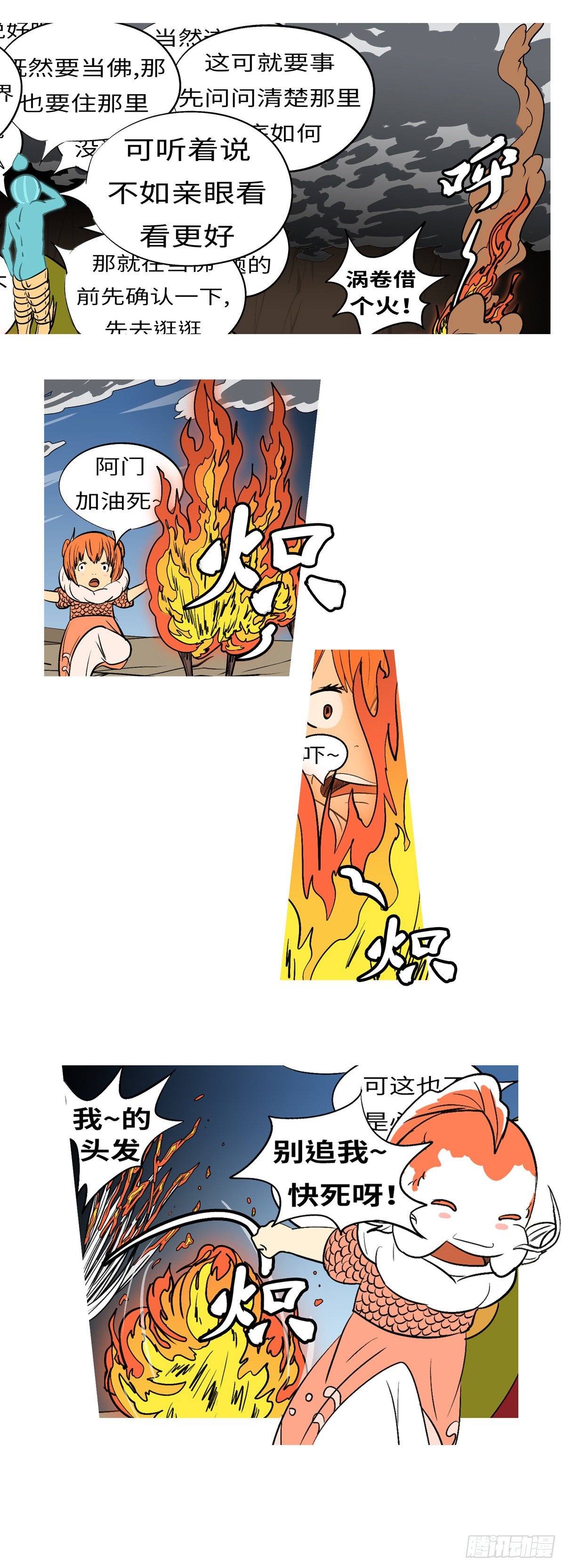 第一百零五回 因果(下）-第111话